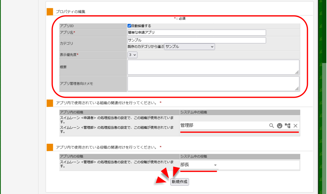 capture-business-template-for-the-first-time-15.2-5-ja.png