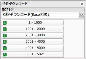 Download-all_Excel.png