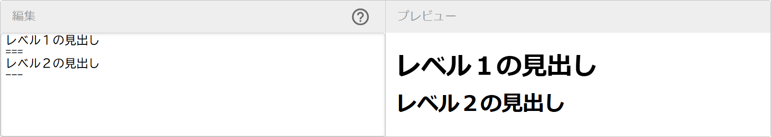 R2141_markdown-sample_heading-setext.png