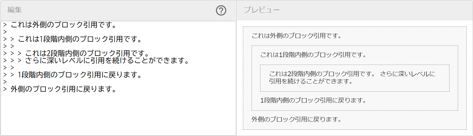 R2141_markdown-sample_quates.png