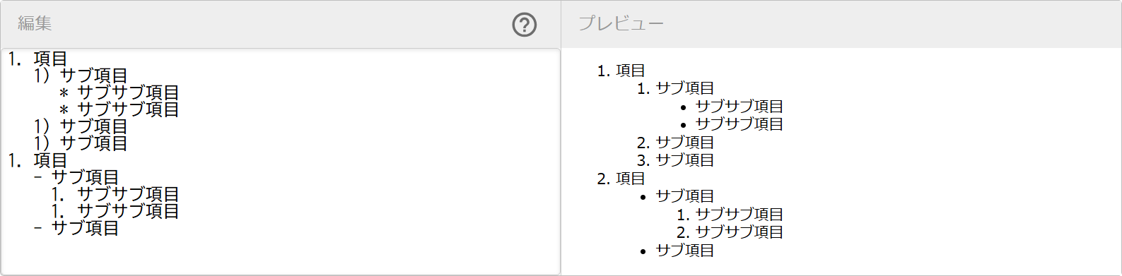 R2141_markdown-sample_list-combination.png