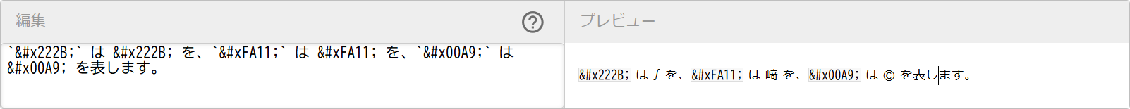 R2141_markdown-sample_unicode-hexadecimal.png