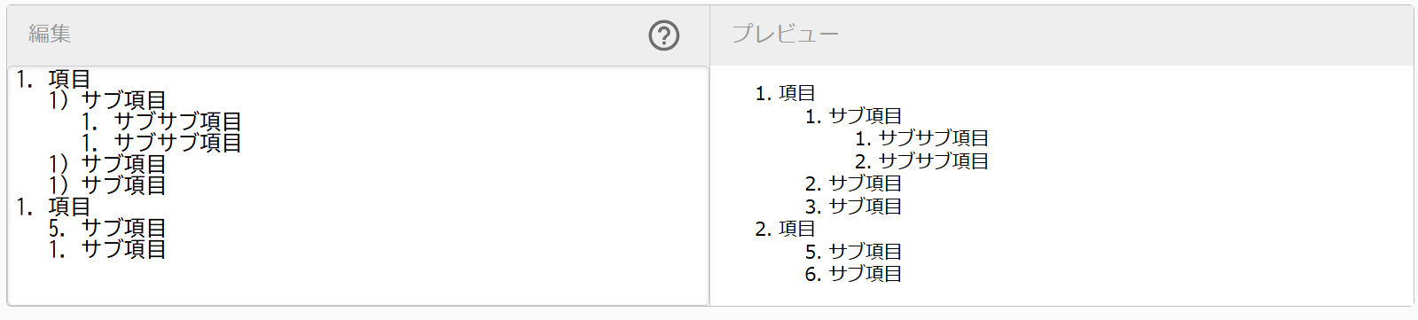 R2141_markdown-sample_list-ordered.png
