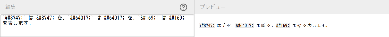 R2141_markdown-sample_unicode-decimal.png
