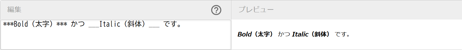 R2141_markdown-sample_bold-italic.png