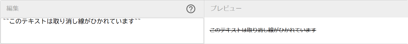 R2141_markdown-sample_strike.png