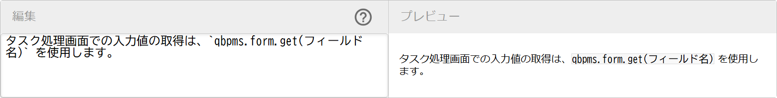 R2141_markdown-sample_inlinecode.png